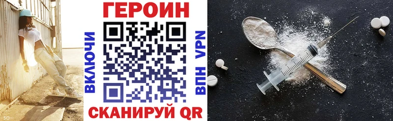ГЕРОИН Heroin  Славск 