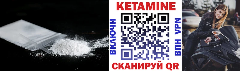 Кетамин ketamine  закладка  Славск 