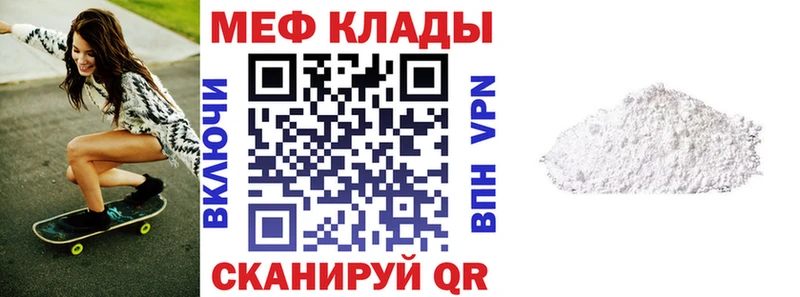 Меф кристаллы  наркота  KRAKEN сайт  Славск 
