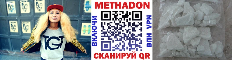 МЕТАДОН VHQ  купить наркоту  Славск 